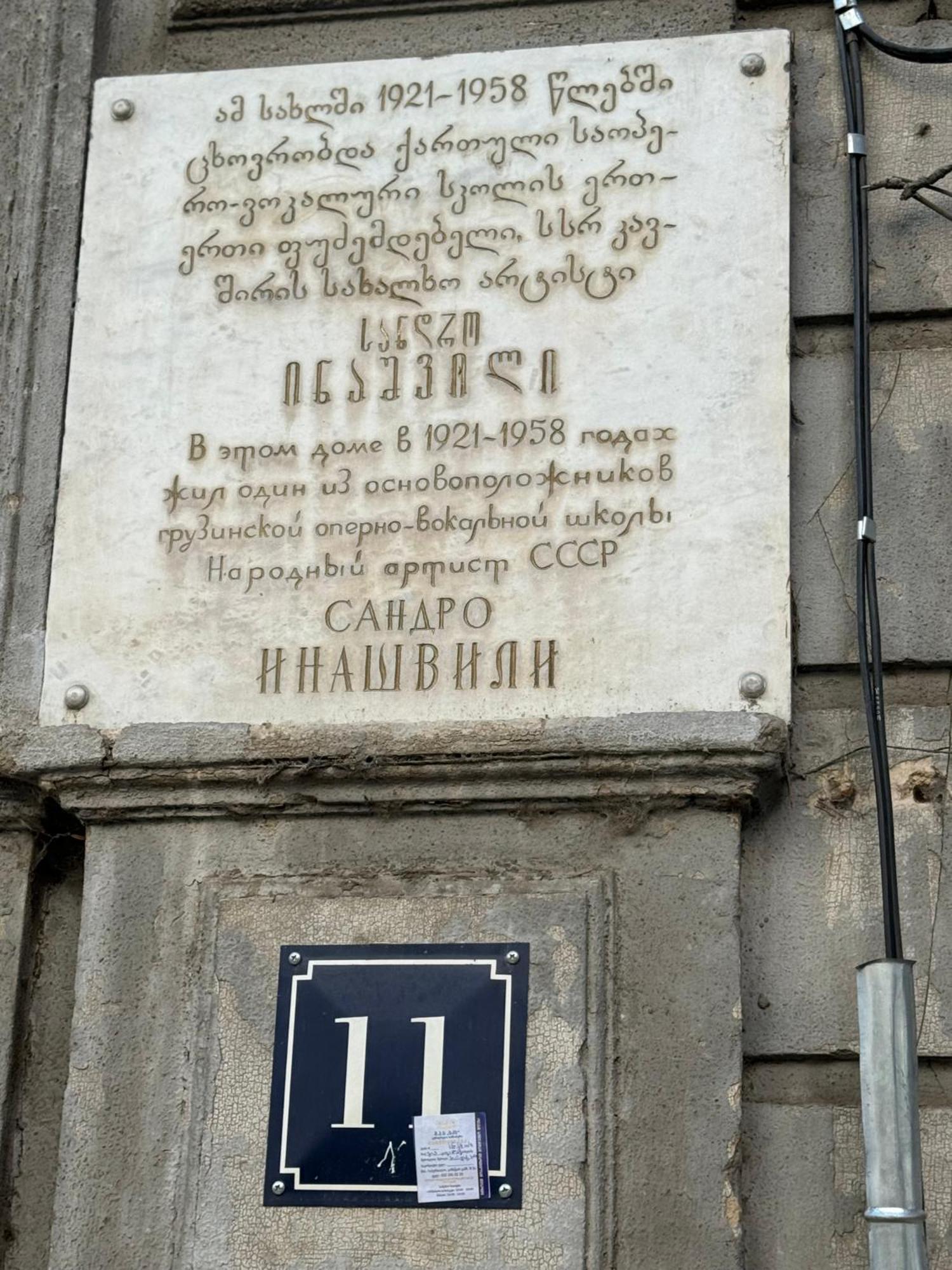 Apartment In Old Tbilisi Zewnętrze zdjęcie